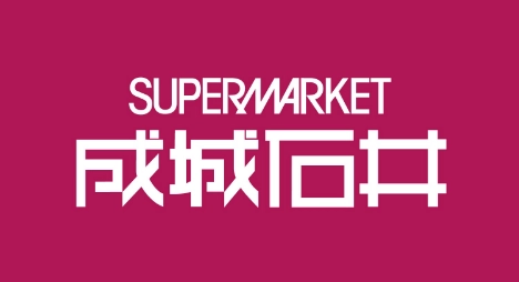 せいじょういしい